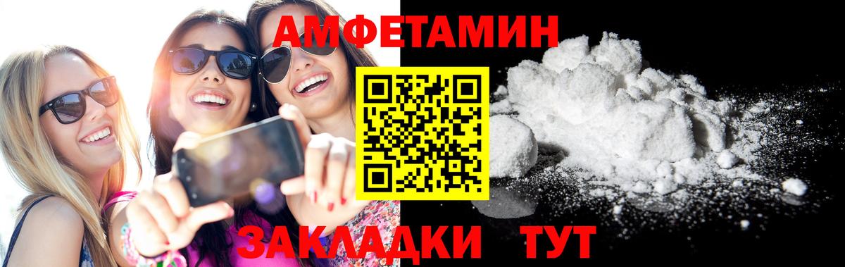 Йошкар-Ола  АМФЕТАМИН Розовый  Вход с VPN 