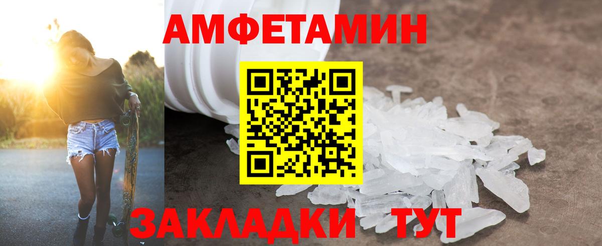 Amphetamine 97% Йошкар-Ола