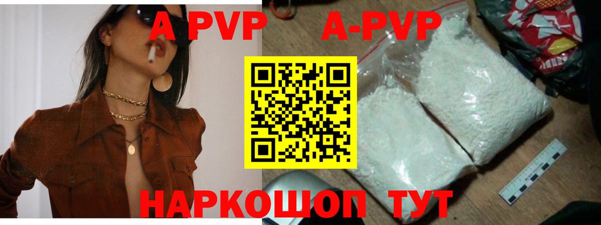 APVP Crystall  A-PVP СК КРИС  Alfa_PVP СК  Вход с VPN  наркотики  Йошкар-Ола 