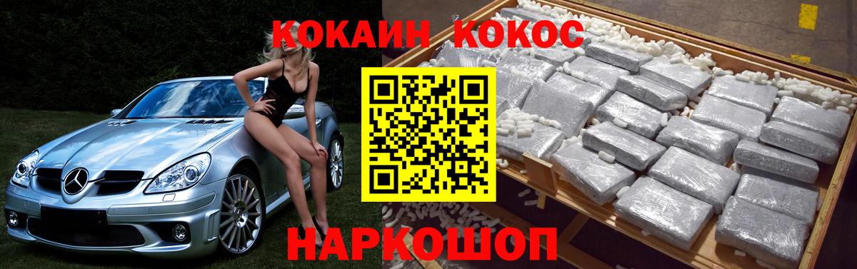 Cocaine VHQ  Вход с VPN  Йошкар-Ола  Кокаин FishScale 