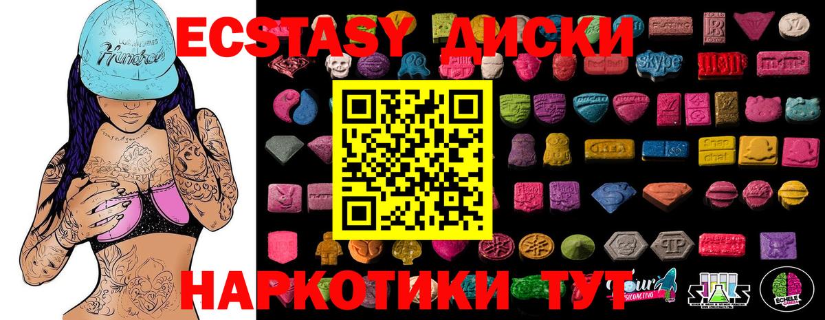 ЭКСТАЗИ mix  Вход с VPN  Йошкар-Ола  Экстази  Экстази XTC 