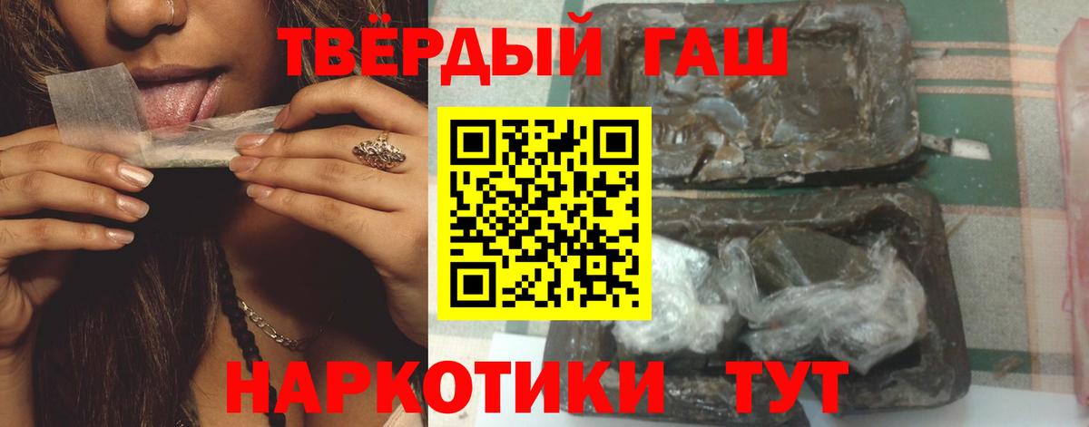 Йошкар-Ола  ГАШИШ 40% ТГК  ГАШИШ  ГАШИШ ice o lator  Вход с VPN 