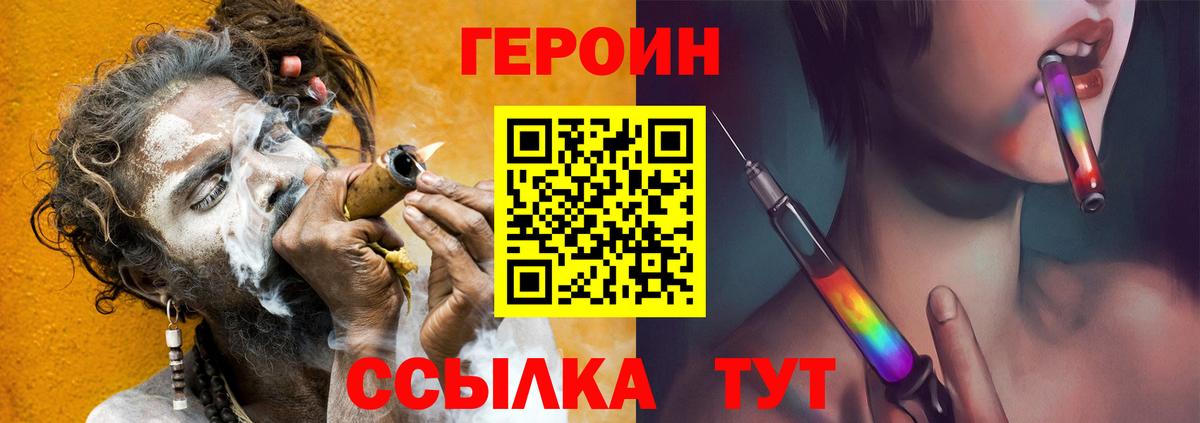 ГЕРОИН  Вход с VPN  Йошкар-Ола  ГЕРОИН Афган 