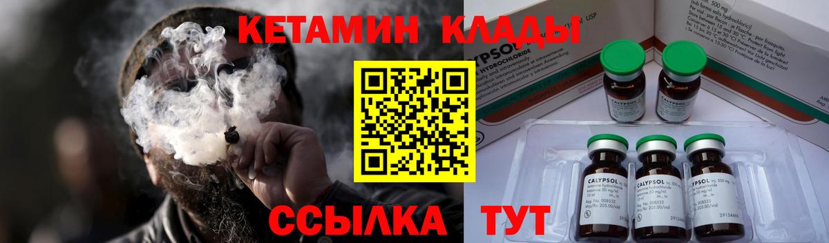 Йошкар-Ола  КЕТАМИН ketamine  Вход с VPN 