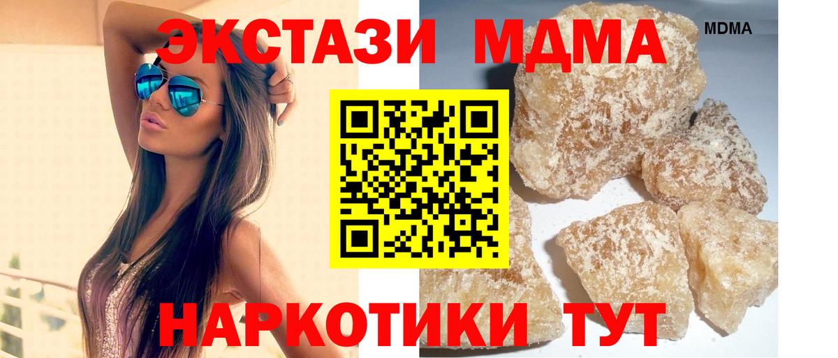 МДМА crystal  МДМА  Вход с VPN  Йошкар-Ола  МДМА кристаллы 