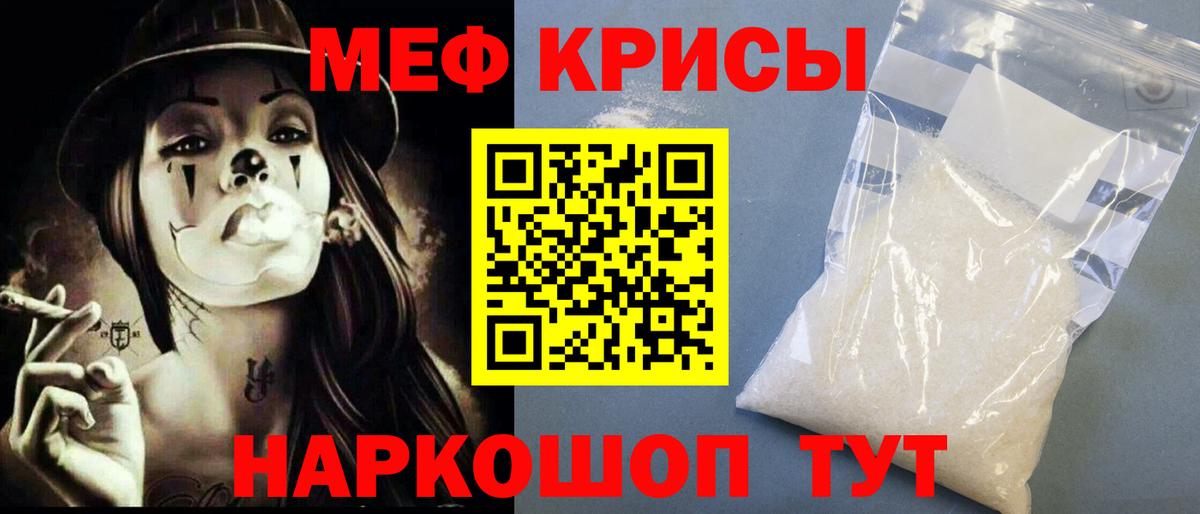 МЕФ mephedrone  Вход с VPN  Йошкар-Ола  Мефедрон  МЯУ-МЯУ VHQ 