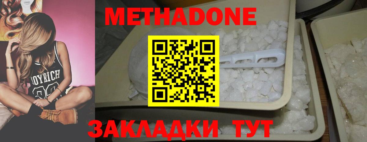 Йошкар-Ола  Метадон белоснежный  Вход с VPN  МЕТАДОН VHQ 