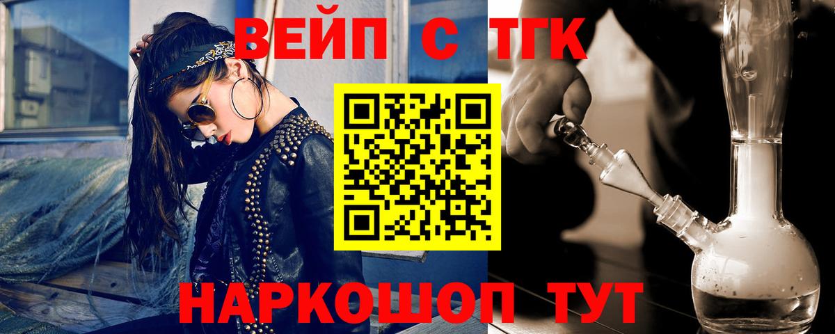 Дистиллят ТГК гашишное масло Йошкар-Ола
