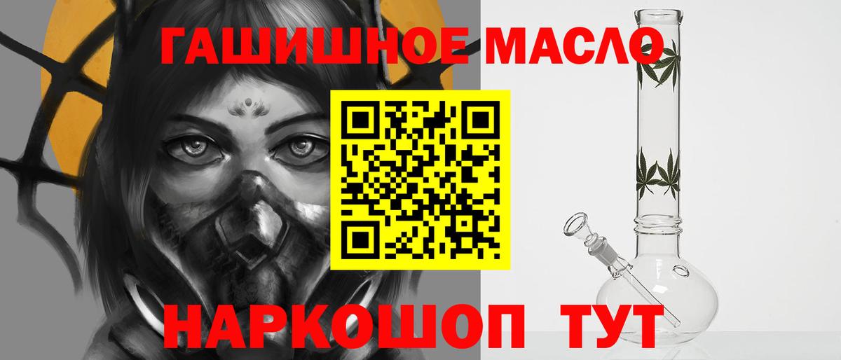 ТГК концентрат  Вход с VPN  ТГК гашишное масло  Йошкар-Ола 